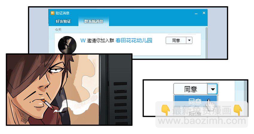 🍱殺手古德 611 受挫 第7页