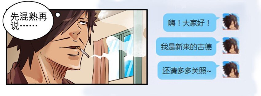 🍱殺手古德 611 受挫 第9页