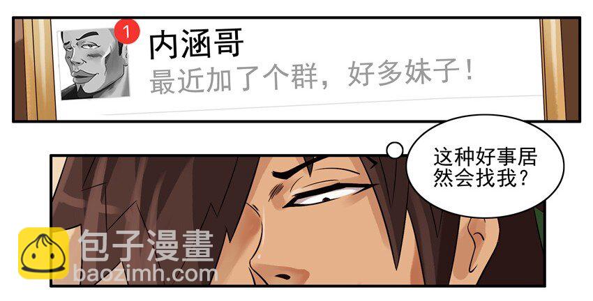 🍱殺手古德 615 涵养 第3页