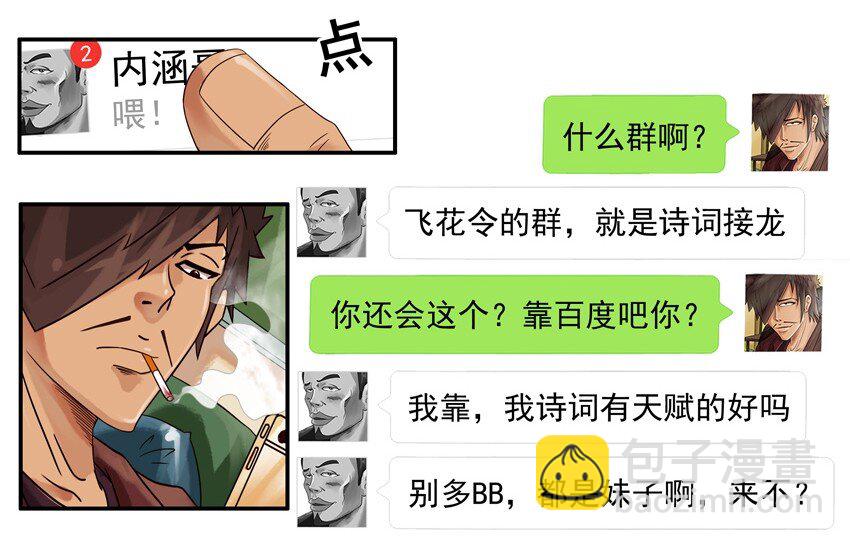 🍱殺手古德 615 涵养 第4页