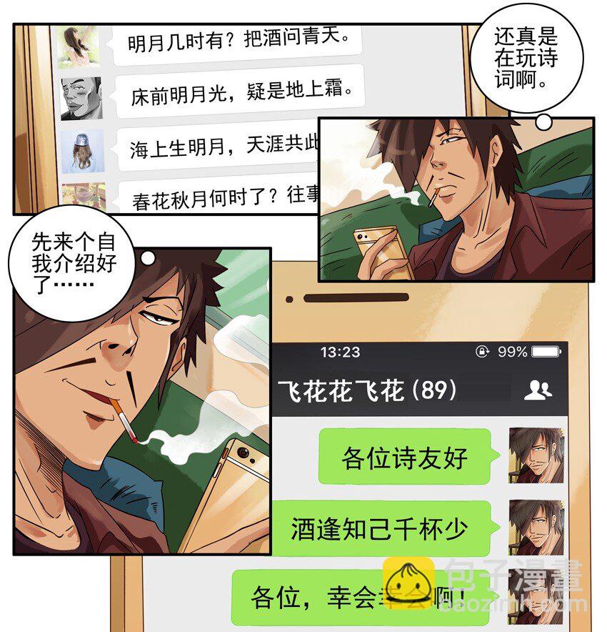 🍱殺手古德 615 涵养 第7页