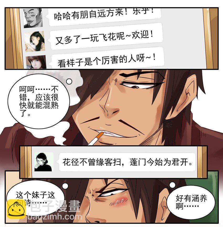 🍱殺手古德 615 涵养 第8页