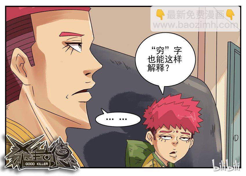 🍱殺手古德 617 语文作业 第10页