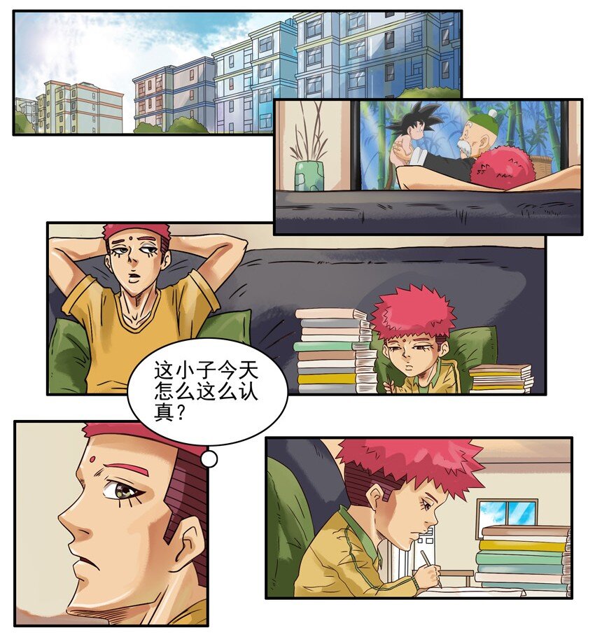 🍱殺手古德 617 语文作业 第2页
