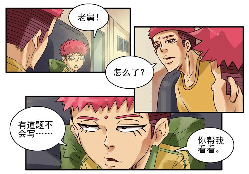 🍱殺手古德 617 语文作业 第4页
