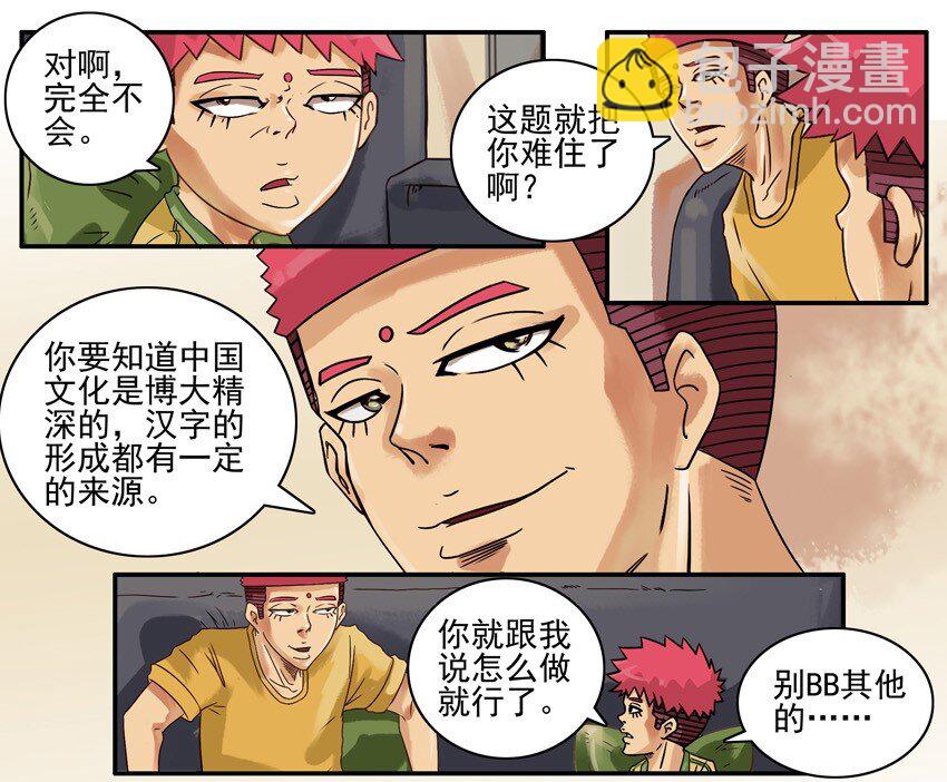 🍱殺手古德 617 语文作业 第6页