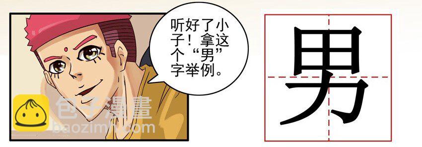 🍱殺手古德 617 语文作业 第7页