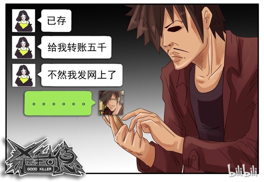 🍱殺手古德 619 互换 第10页
