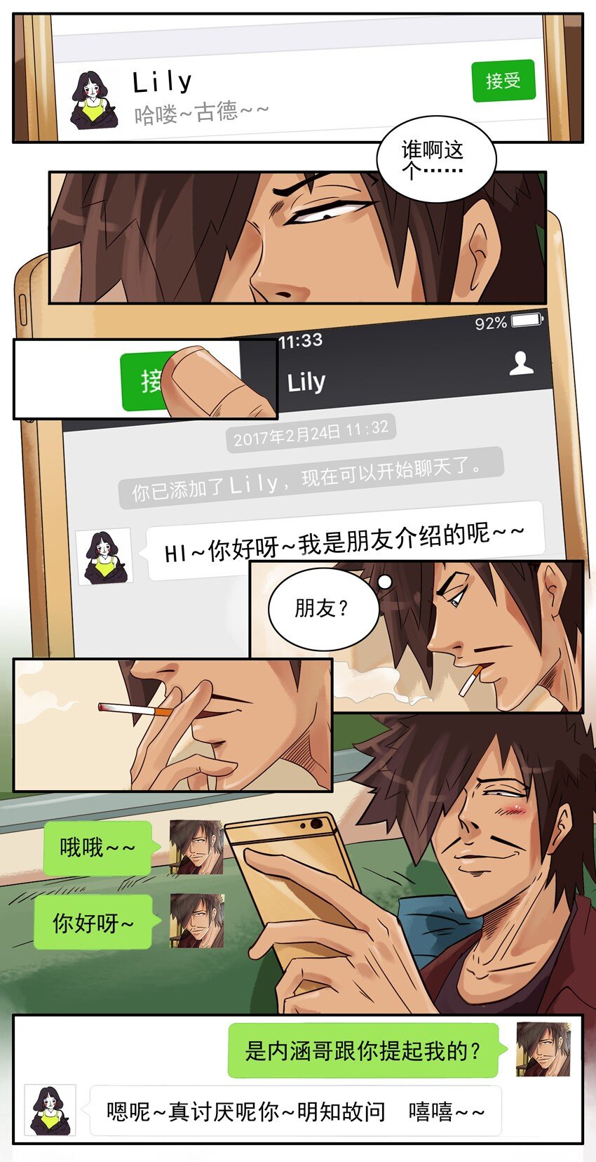 🍱殺手古德 619 互换 第3页