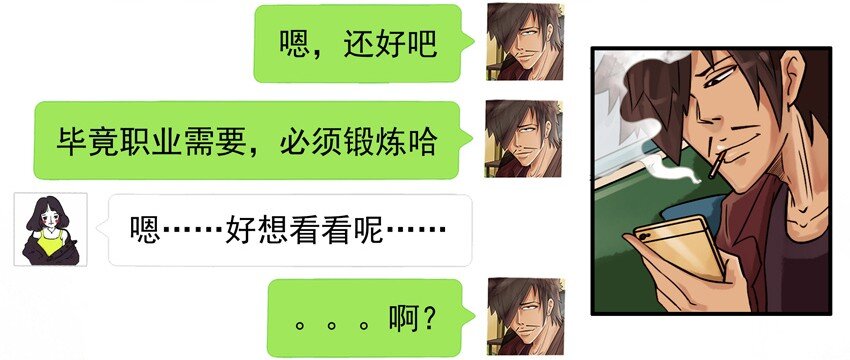 🍱殺手古德 619 互换 第6页