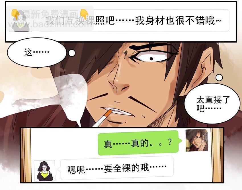 🍱殺手古德 619 互换 第7页