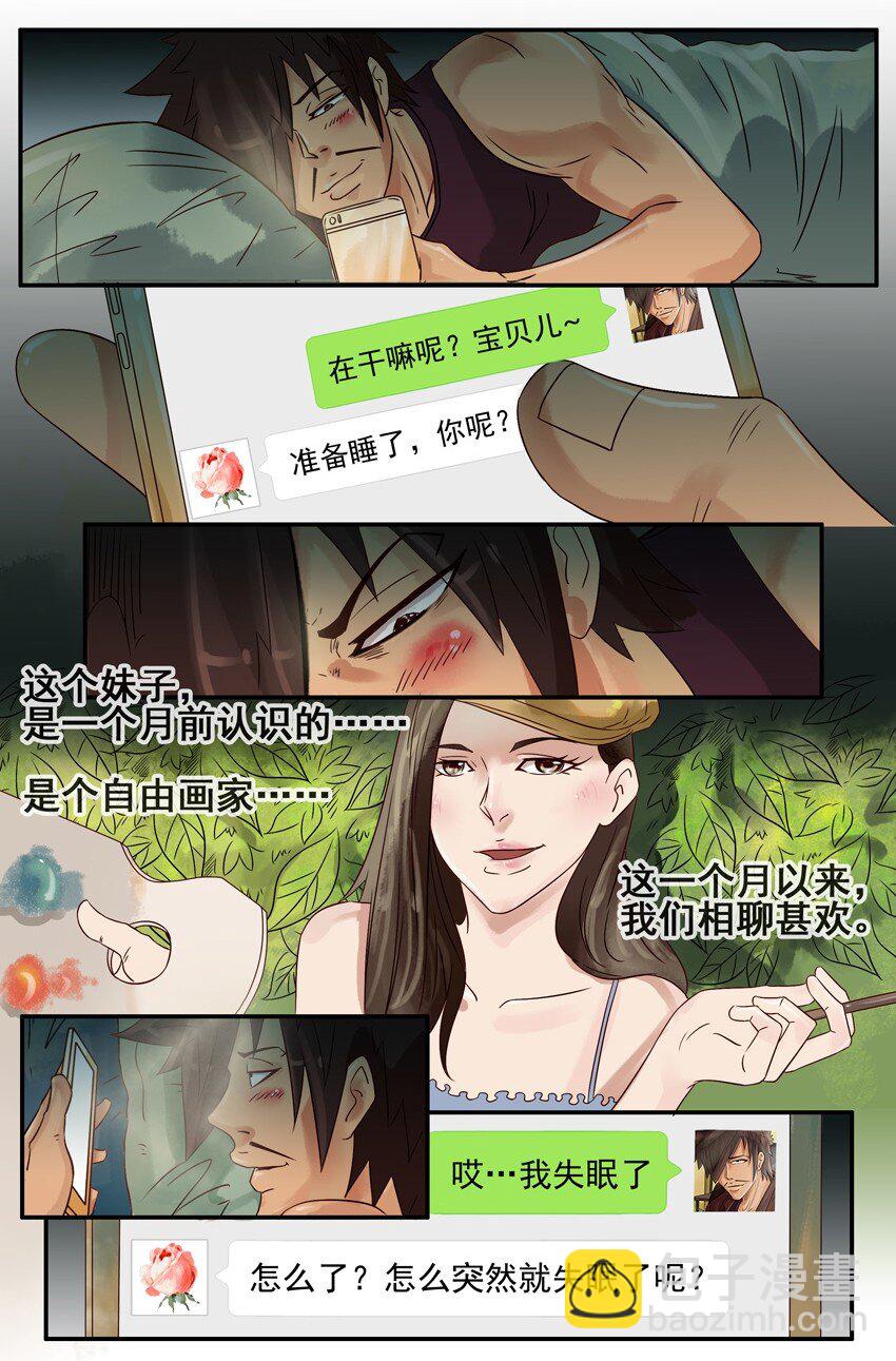 🍱殺手古德 621 素描 第3页