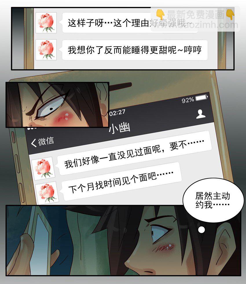 🍱殺手古德 621 素描 第5页