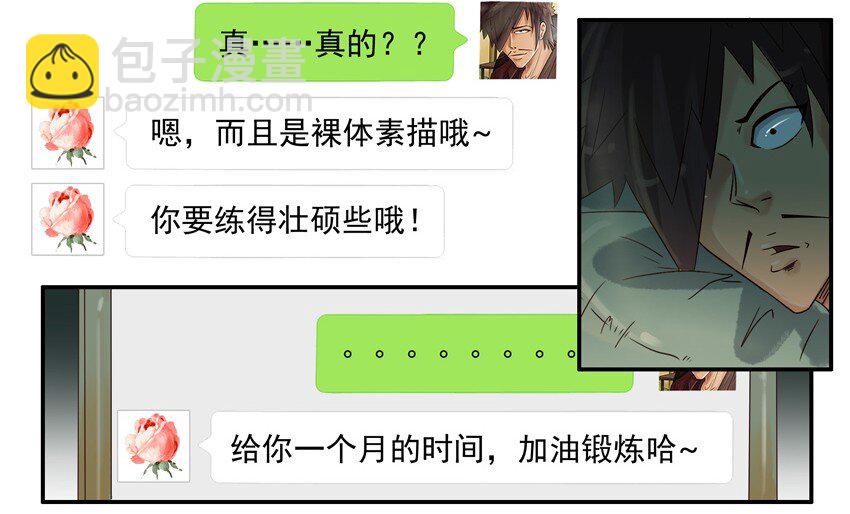 🍱殺手古德 621 素描 第7页