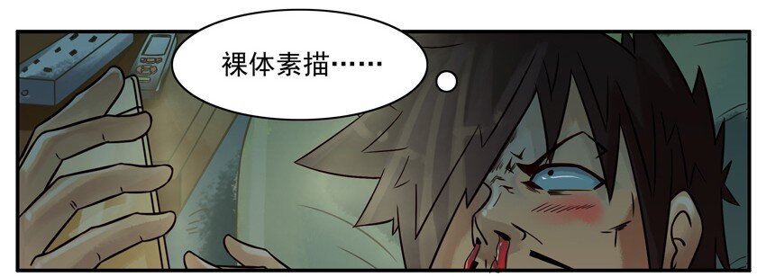 🍱殺手古德 621 素描 第8页