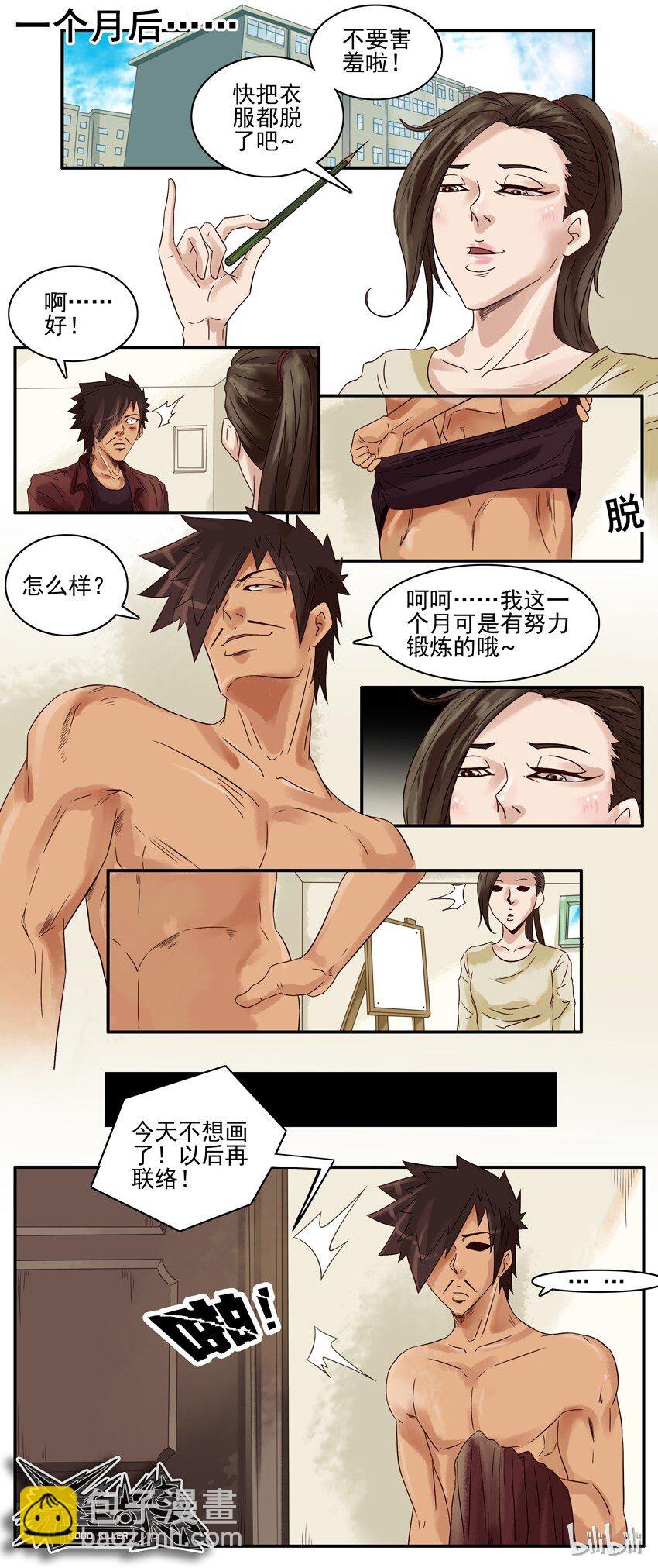 🍱殺手古德 621 素描 第9页