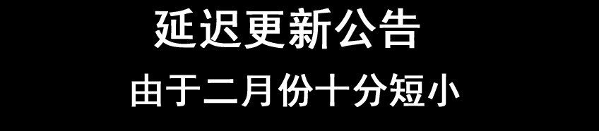 🍱殺手古德 623 延迟更新公告 第2页
