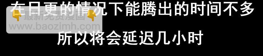 🍱殺手古德 623 延迟更新公告 第3页