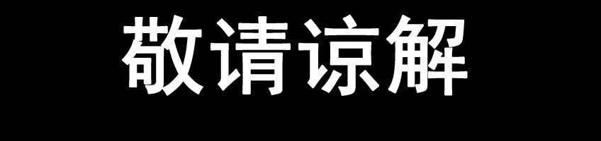 🍱殺手古德 623 延迟更新公告 第5页