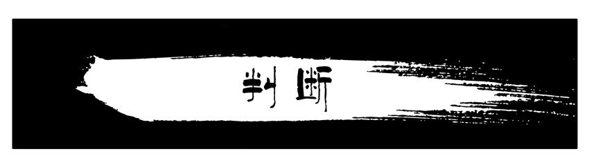 🍱殺手古德 625 判断 第1页