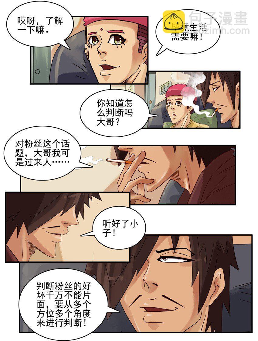 🍱殺手古德 625 判断 第6页