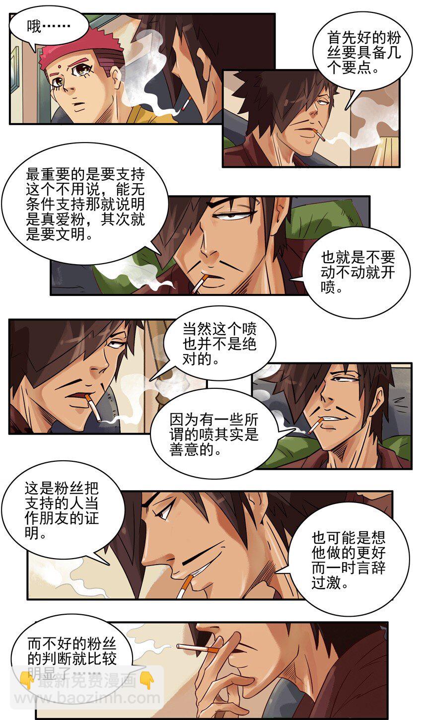 🍱殺手古德 625 判断 第7页