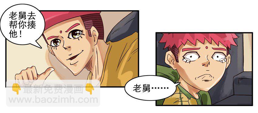🍱殺手古德 627 被欺负 第10页