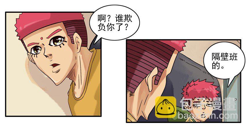 🍱殺手古德 627 被欺负 第5页