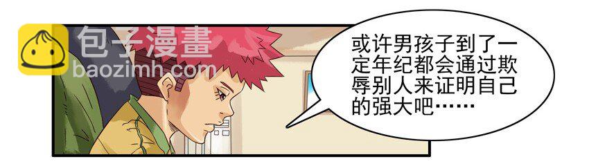 🍱殺手古德 627 被欺负 第6页