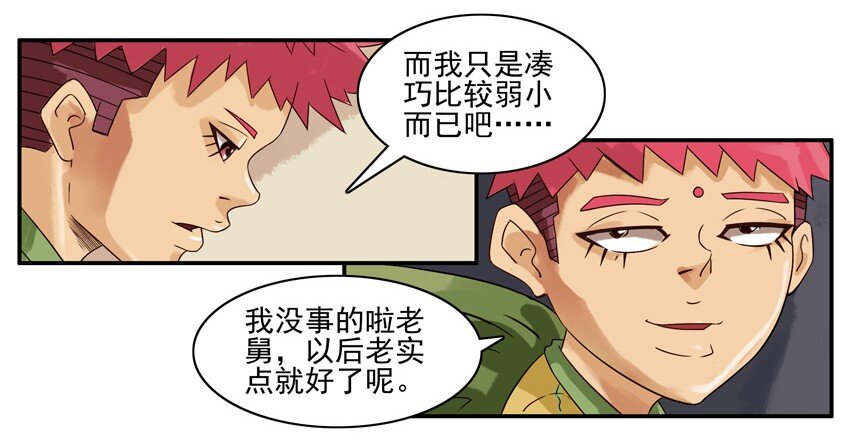 🍱殺手古德 627 被欺负 第7页