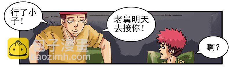 🍱殺手古德 627 被欺负 第9页