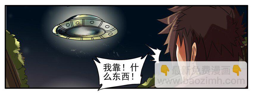 🍱殺手古德 070 外星人 第3页