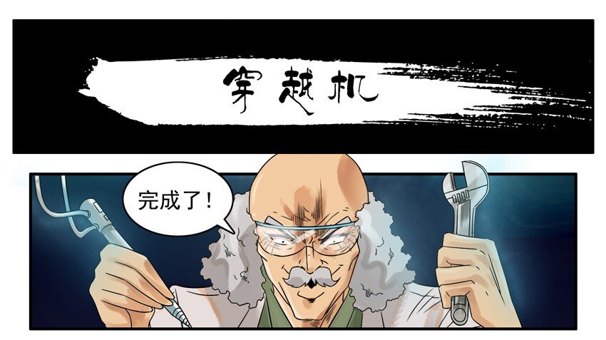 🍱殺手古德 629 穿越机 第1页