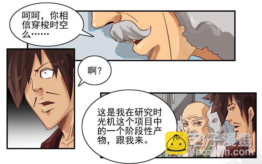 🍱殺手古德 629 穿越机 第5页