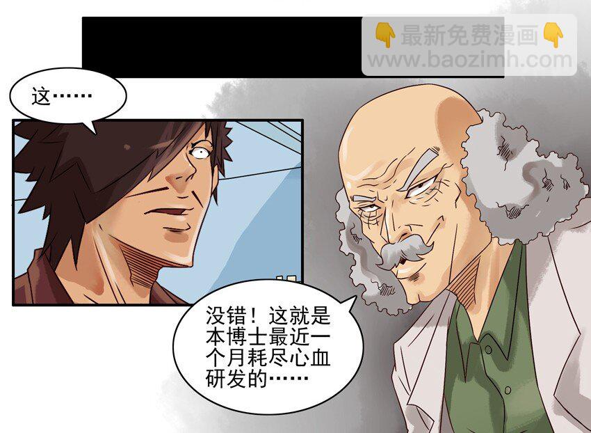 🍱殺手古德 629 穿越机 第6页