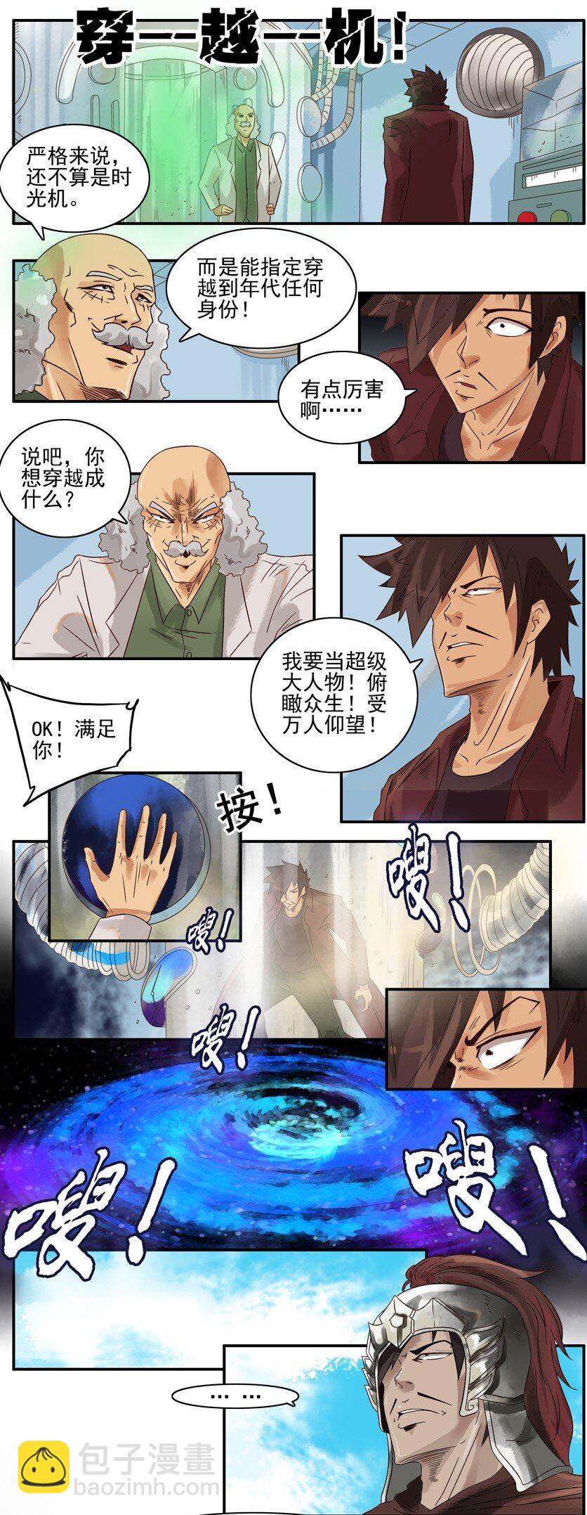 🍱殺手古德 629 穿越机 第7页