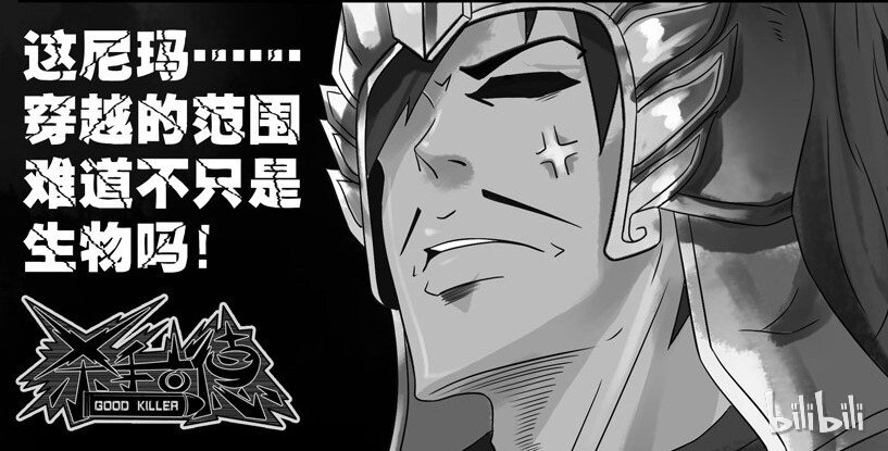 🍱殺手古德 629 穿越机 第9页