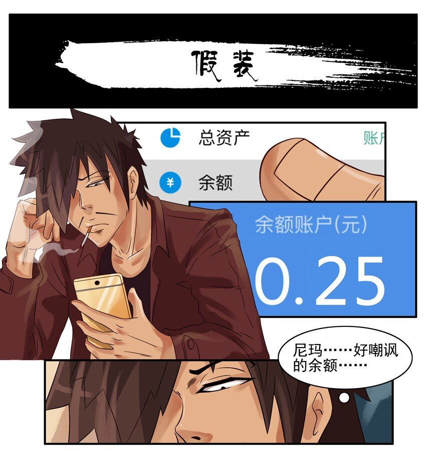 🍱殺手古德 631 假装 第1页