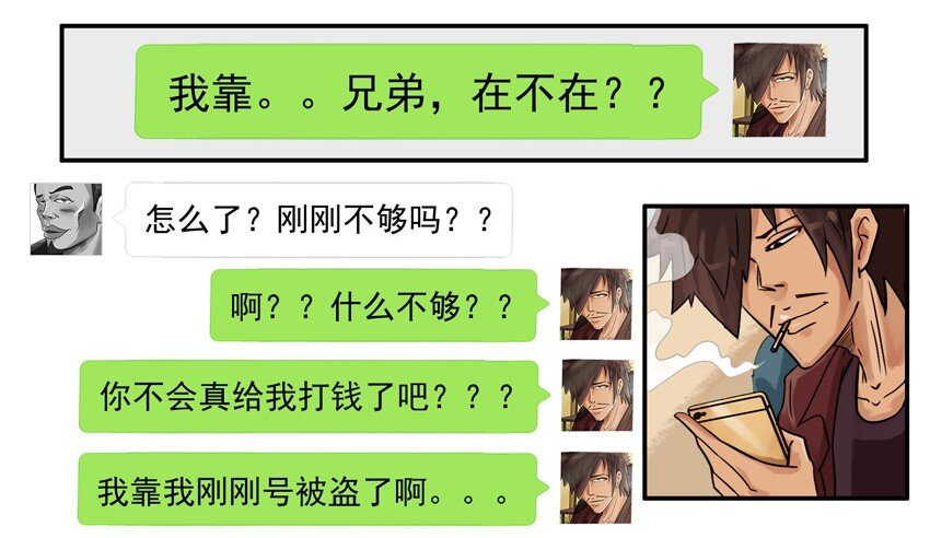 🍱殺手古德 631 假装 第10页