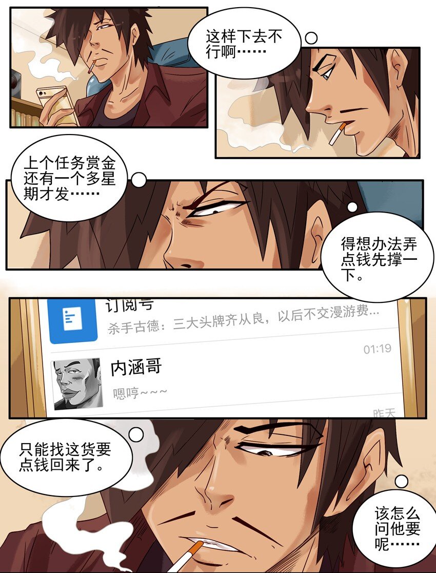 🍱殺手古德 631 假装 第2页