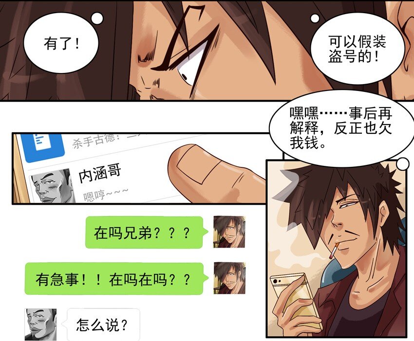 🍱殺手古德 631 假装 第3页