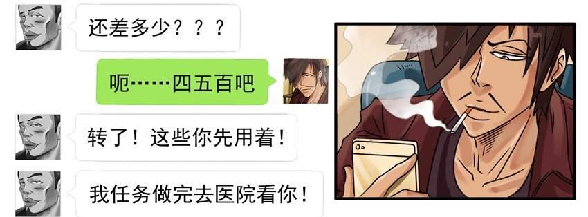 🍱殺手古德 631 假装 第7页