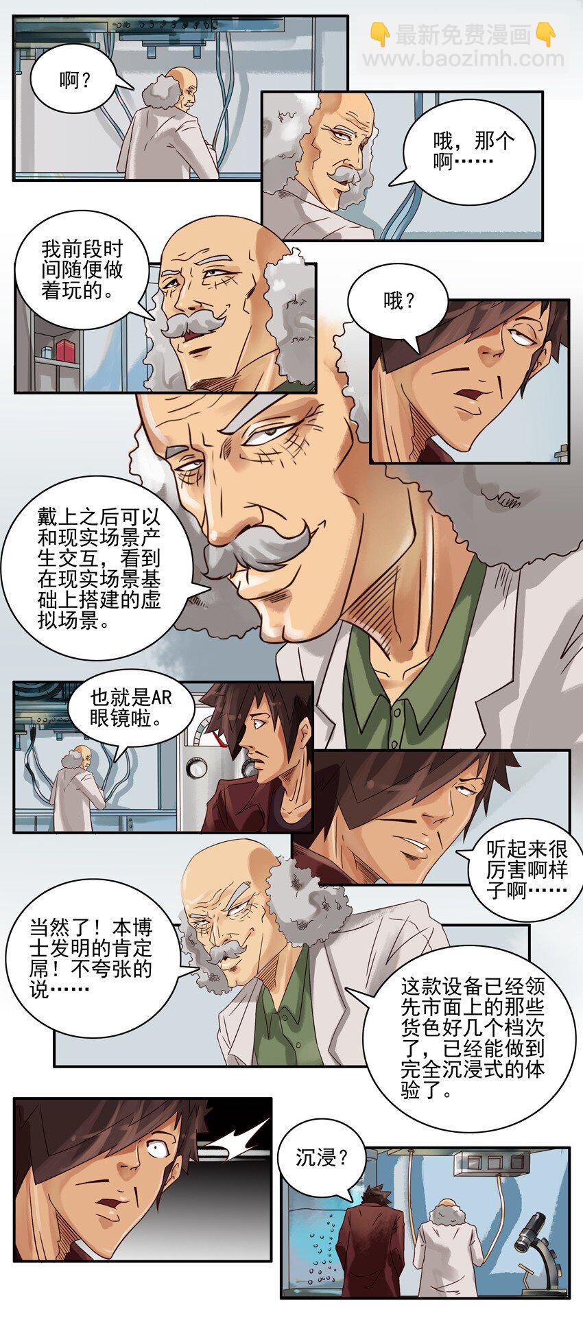 🍱殺手古德 633 虚拟现实 第3页