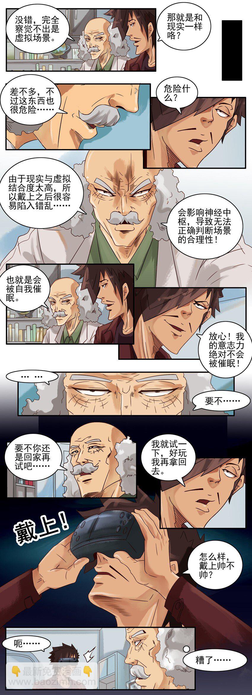 🍱殺手古德 633 虚拟现实 第4页