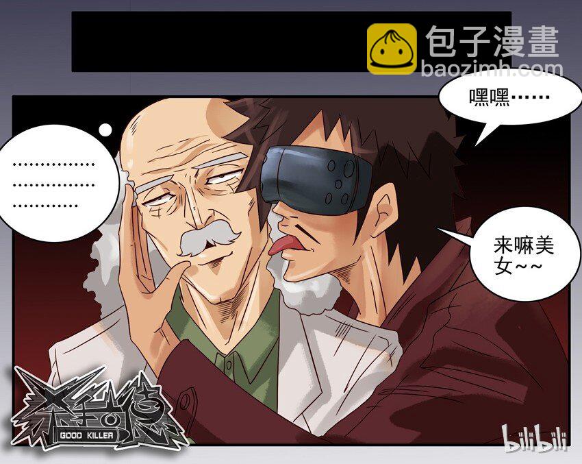 🍱殺手古德 633 虚拟现实 第5页