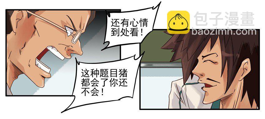 🍱殺手古德 635 不会 第8页