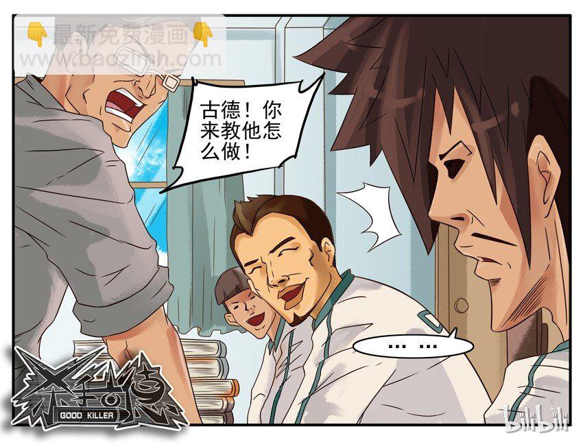 🍱殺手古德 635 不会 第9页