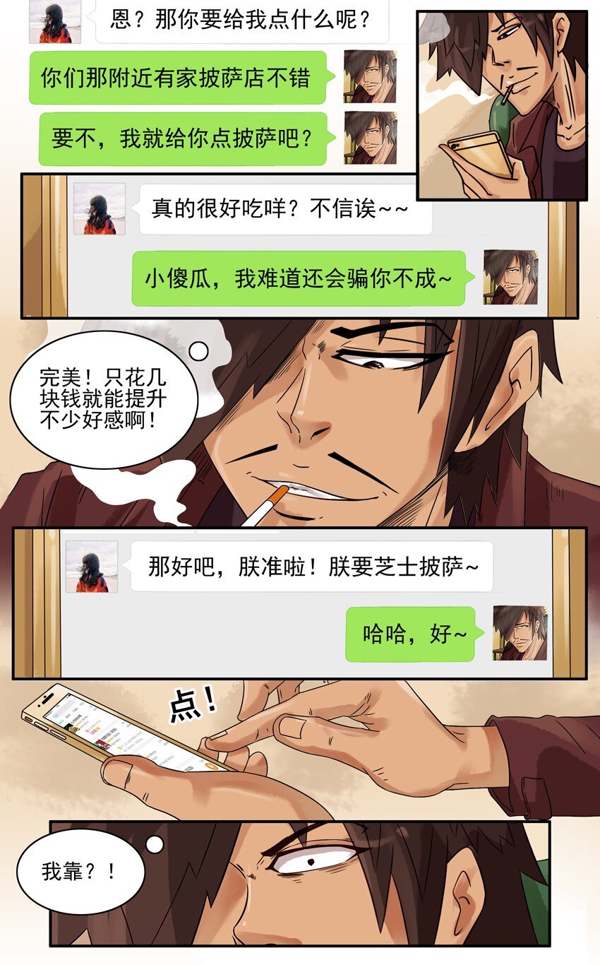🍱殺手古德 637 满减 第10页