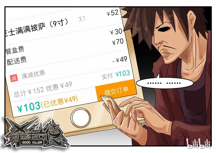 🍱殺手古德 637 满减 第11页