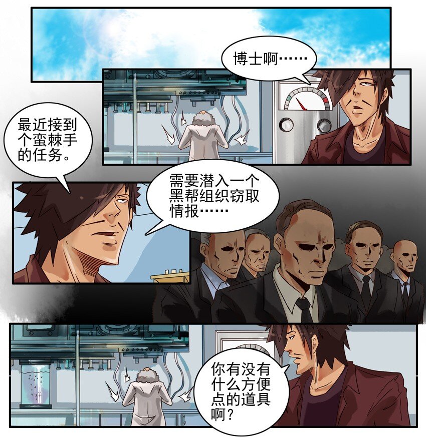 🍱殺手古德 639 袖珍听筒 第2页